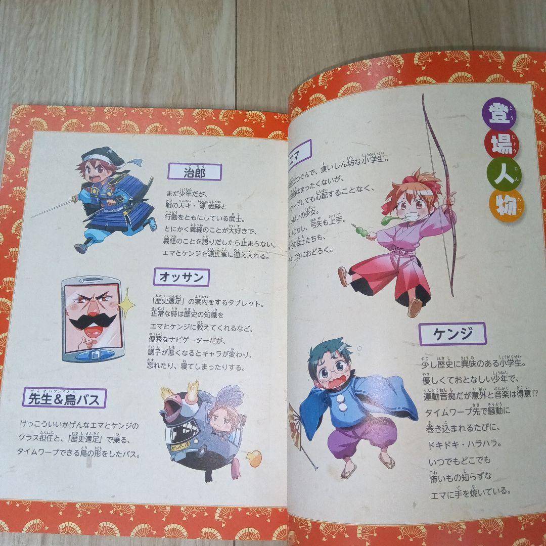 【美品！】歴史漫画　タイムワープシリーズ　通史編　全14巻