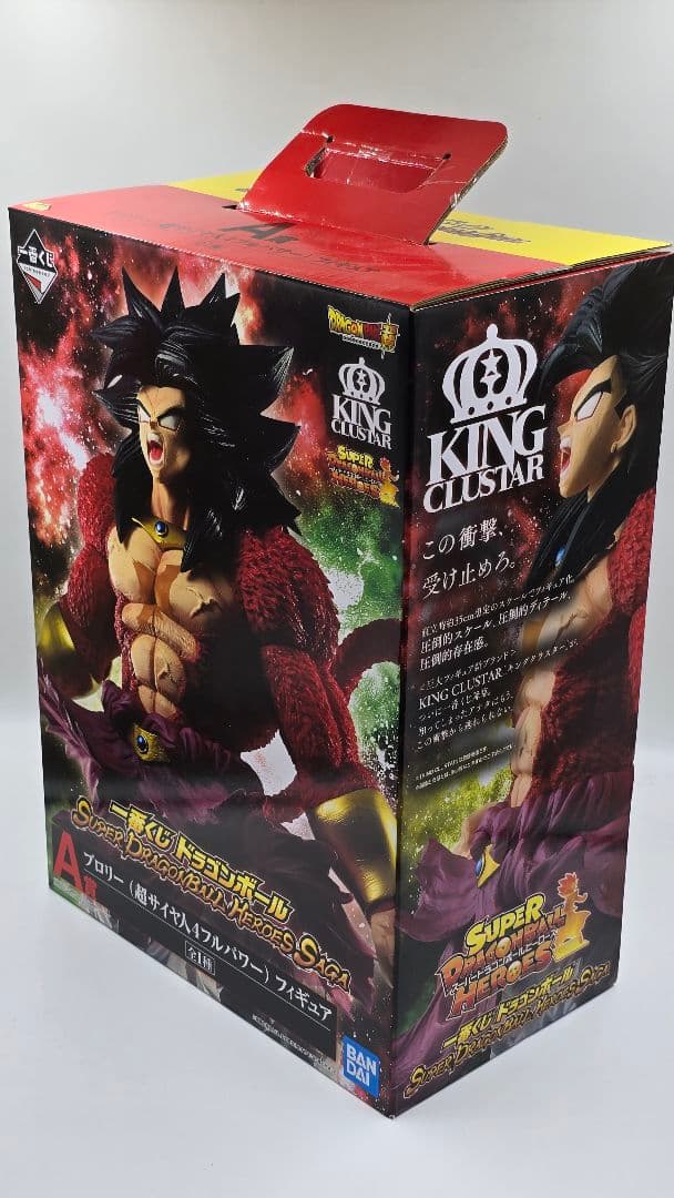 ドラゴンボール スーパードラゴンボールヒーローズ フィギュアセット