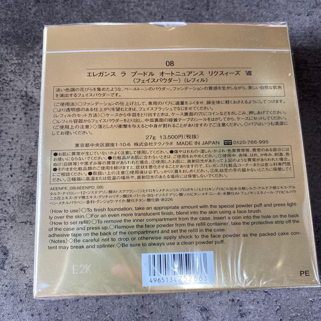 新品未使用☆エレガンス ラ プードルフェイスパウダー Ⅷ レフィル 27ｇ