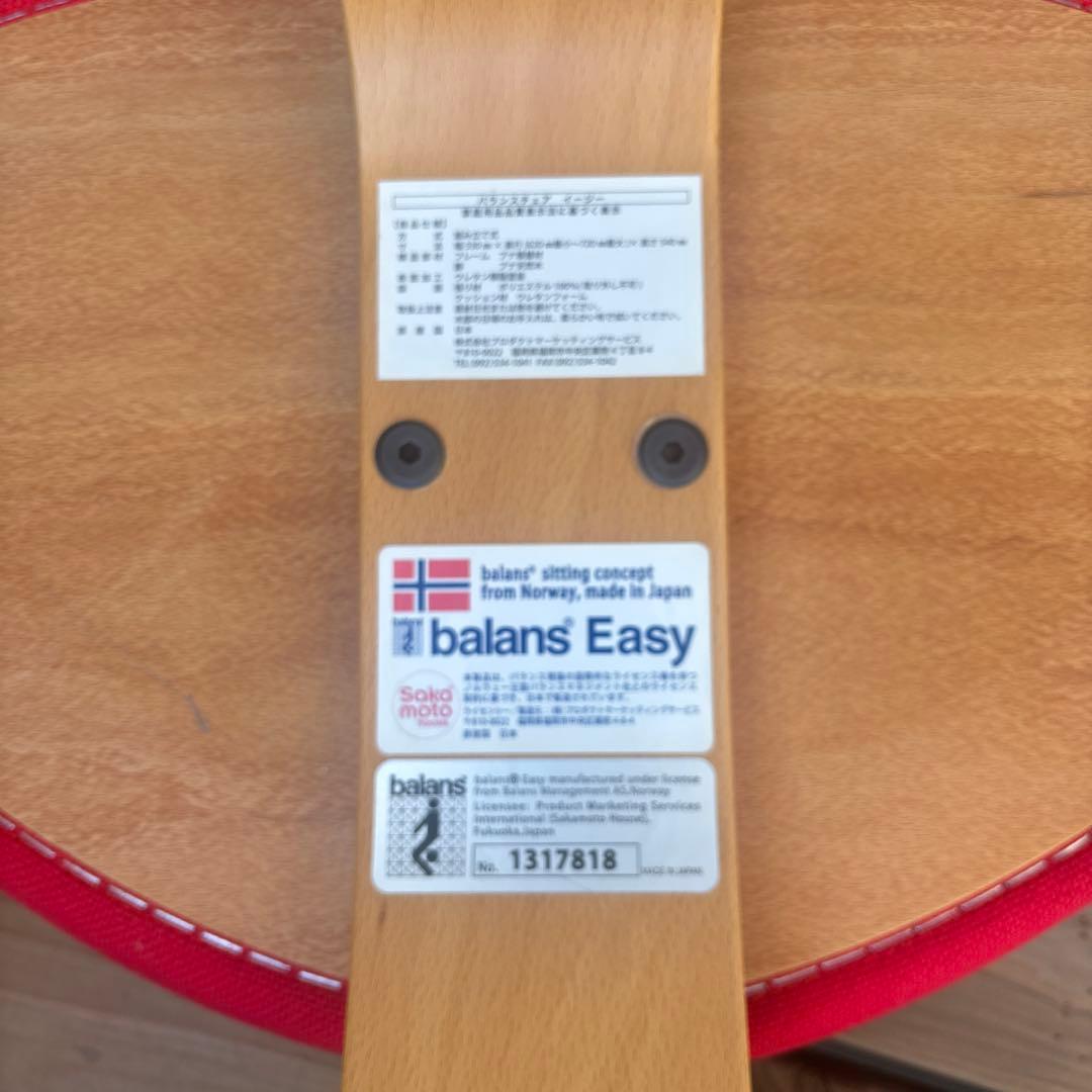 バランスチェアー★レッド★ピンク★姿勢矯正★サカモトハウス赤とピンク