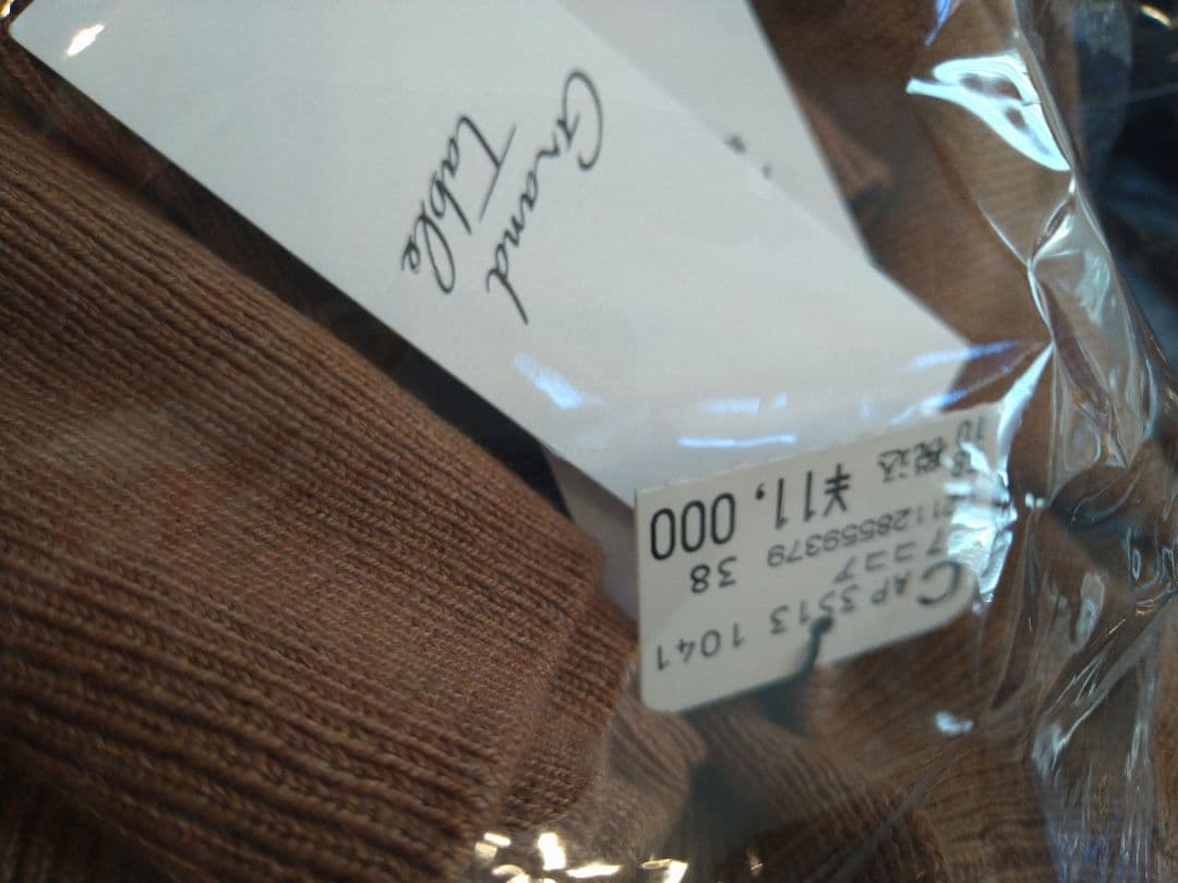 ヤマダヤ福袋9点セット