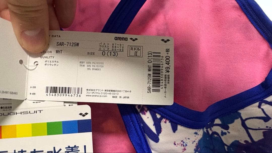 arena 水着 SAR-71258 マルチカラー