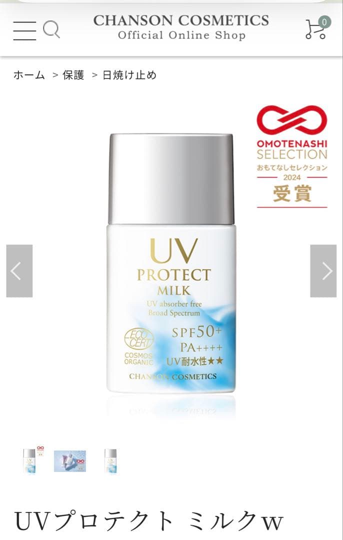 miwa miwa【シャンソン化粧品】4個セット