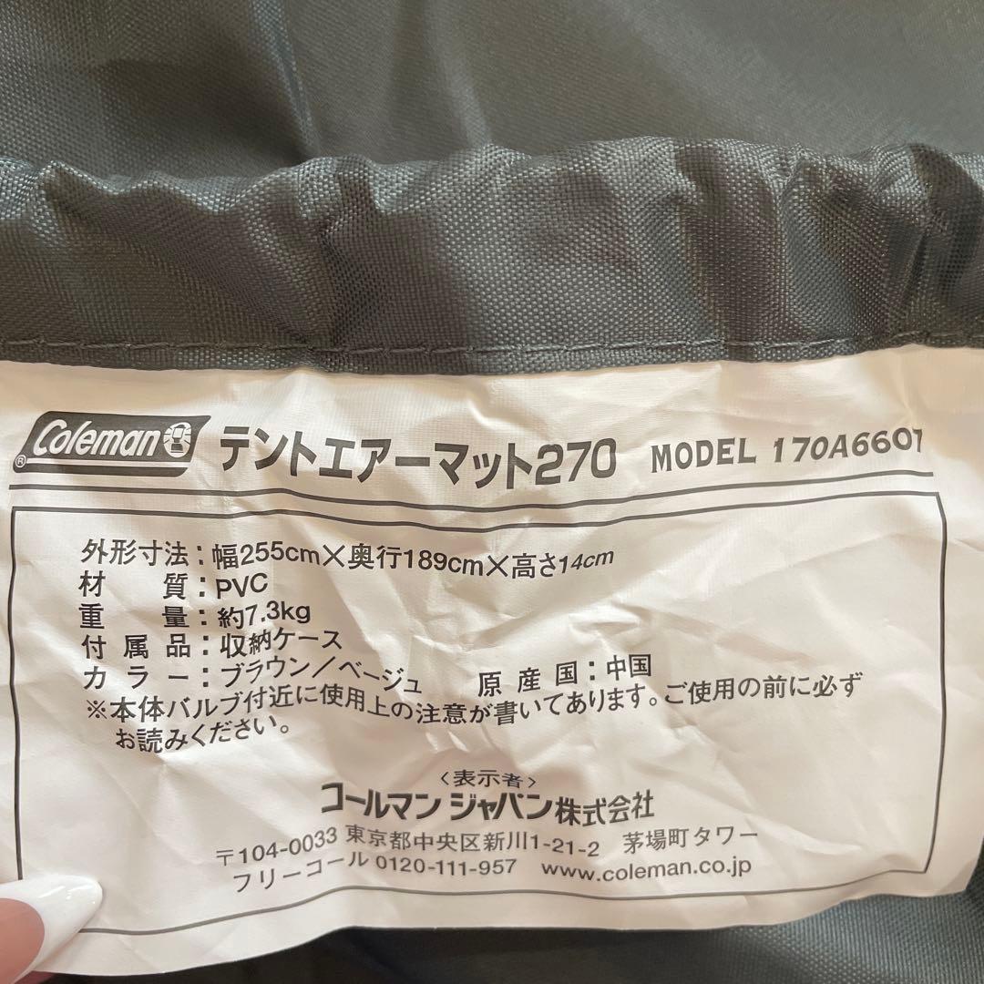 ✺コールマン エアーベッド270✺