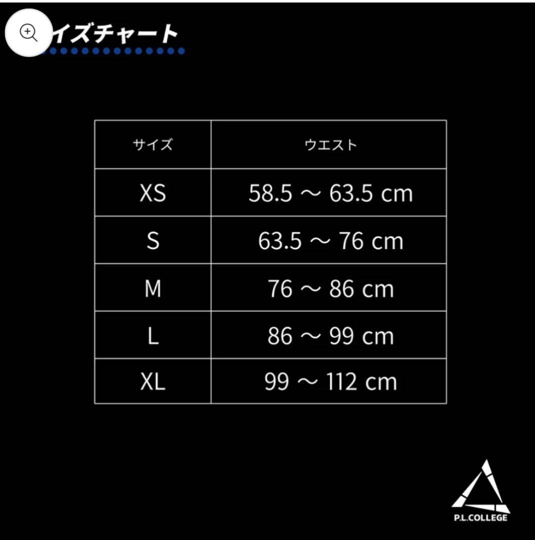 パワーベルト(トレーニングベルト) P.L.College