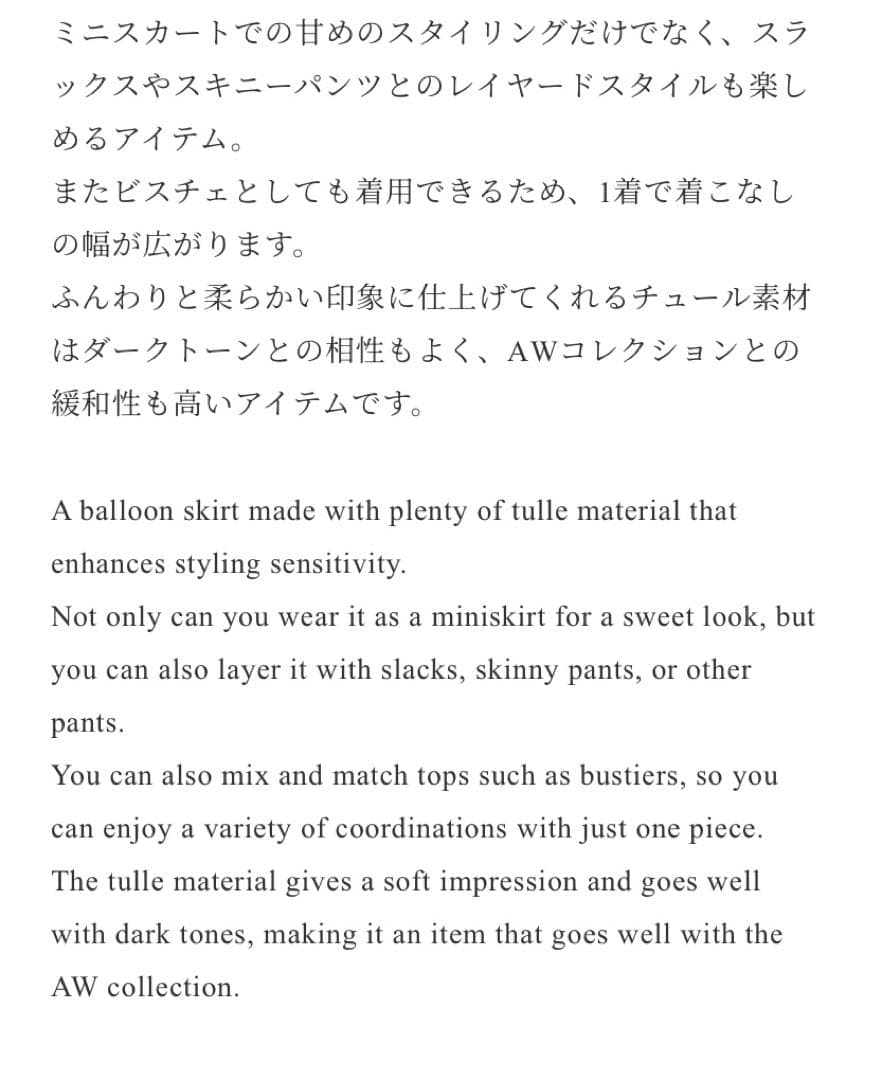 ”Ballerina” volume tulle balloon skirt