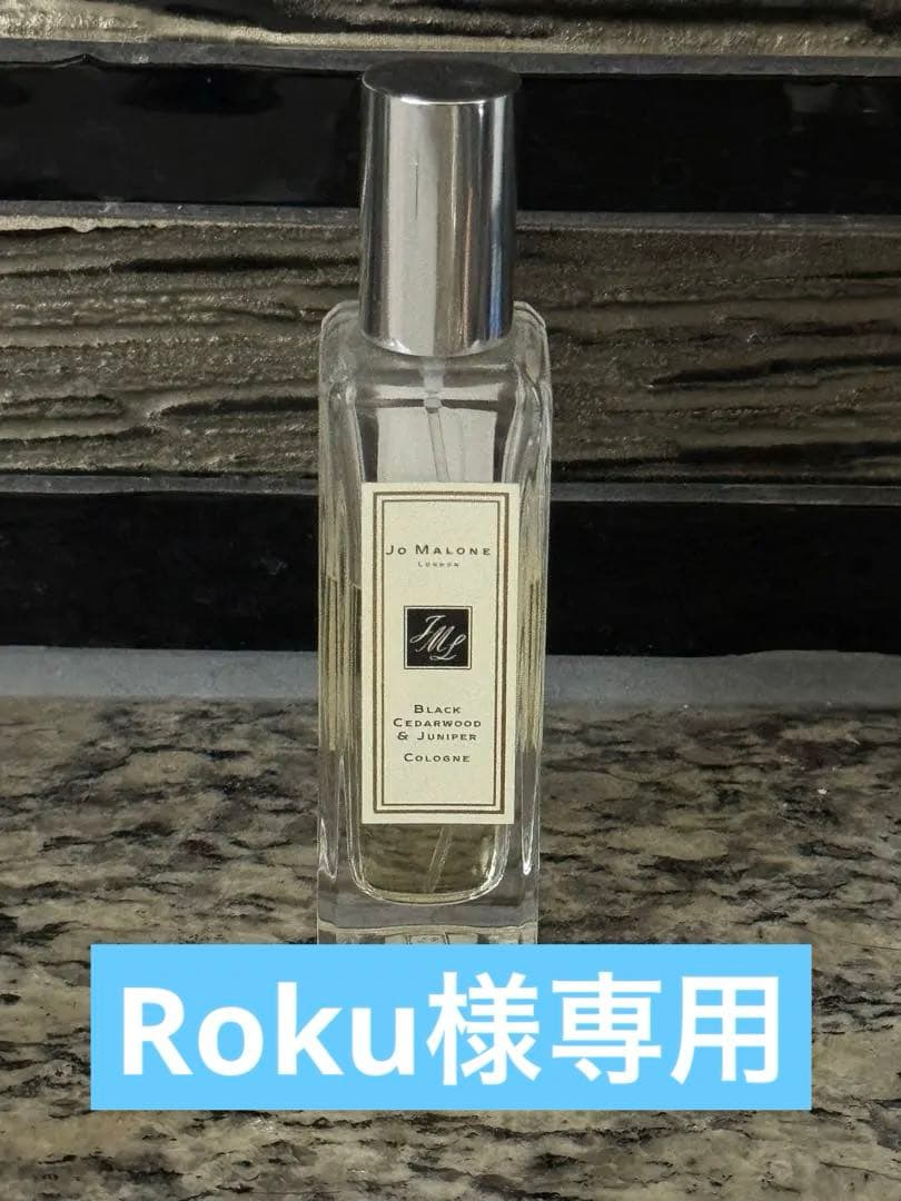 廃盤】Jo MALONE ブラックシダーウッド&ジュニパー30 - メルカリ