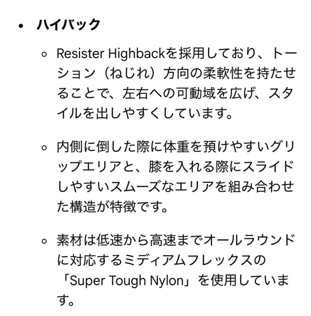 【美品】フラックスDS M size 2024モデル