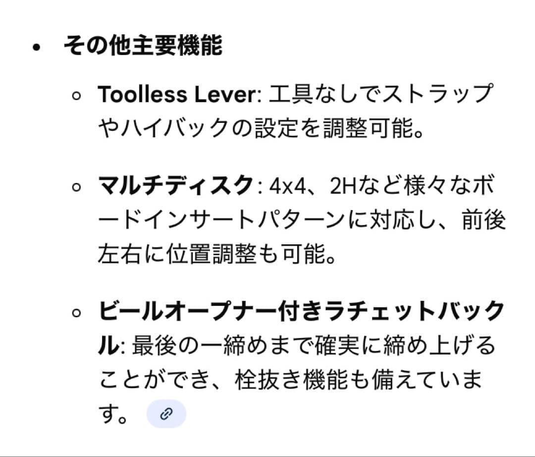 【美品】フラックスDS M size 2024モデル