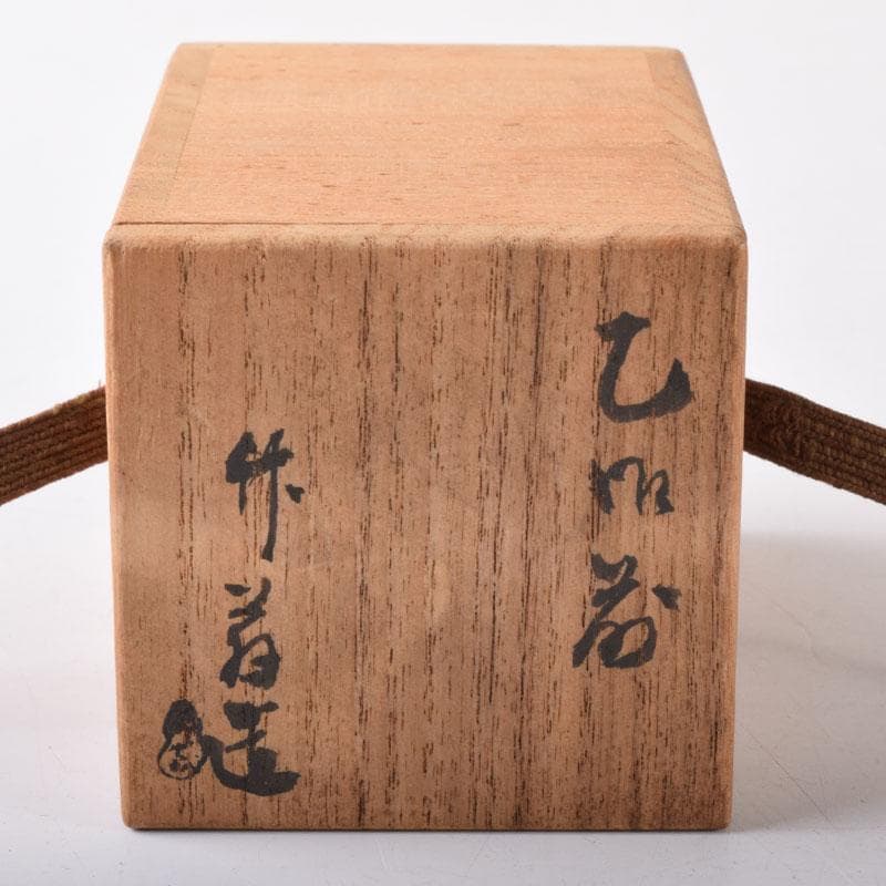 茶道具　竹斎造　色絵　乙御前香合　共布共箱　V　7476