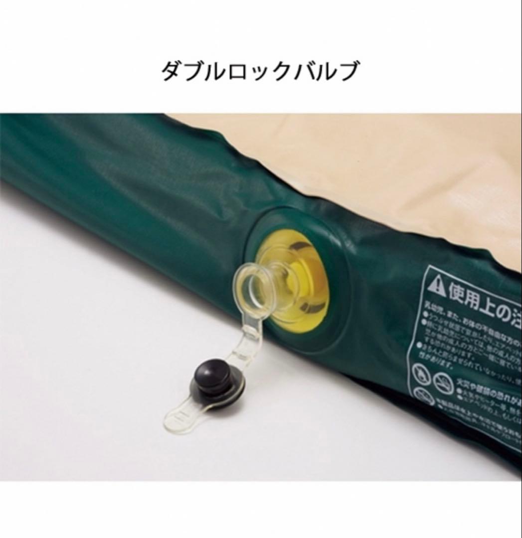 コールマン ポンプ コンフォートエアーマットレス W 2個