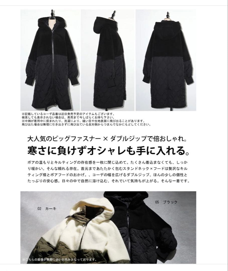 アンティカ　ビッグファスナー ロングコート レディース ボアアウター