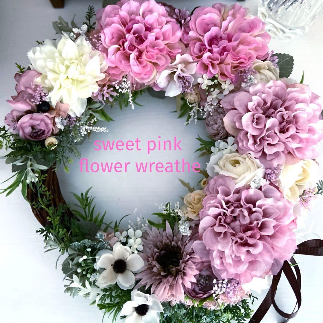 瑠花スイートピンクダリアスワッグ