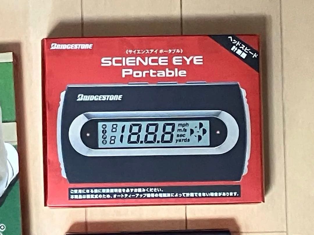 【未使用】ブリヂストン　サイエンスアイポータブル+データ管理ソフト