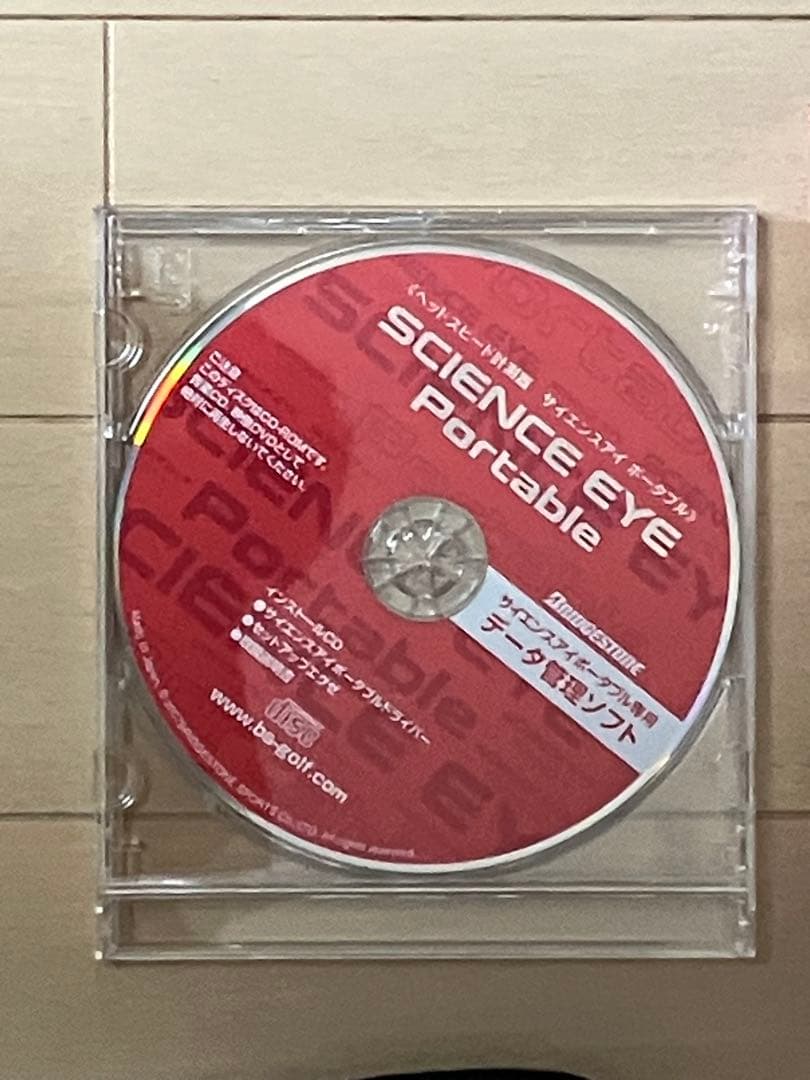 【未使用】ブリヂストン　サイエンスアイポータブル+データ管理ソフト
