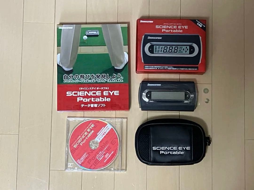 【未使用】ブリヂストン　サイエンスアイポータブル+データ管理ソフト