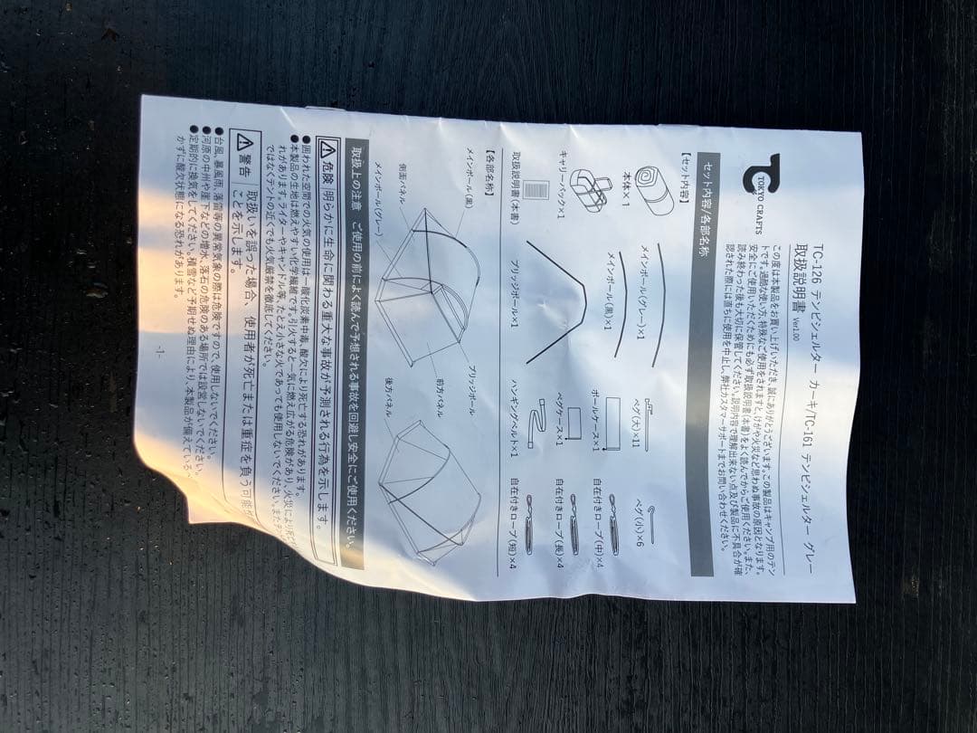 トーキョークラフト　テンビシェルター　カーキ