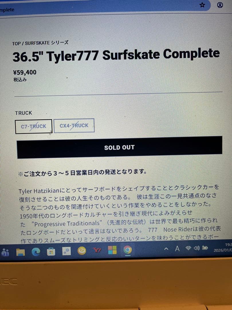 カーバーサーフスケートTYLER 777. 36.5. CX4