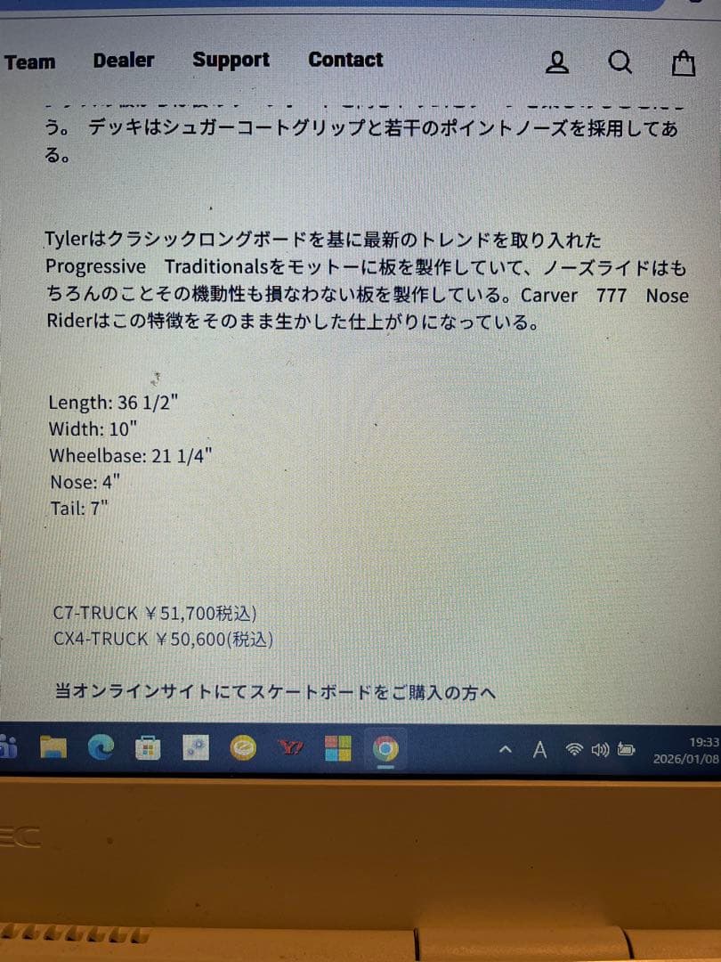 カーバーサーフスケートTYLER 777. 36.5. CX4