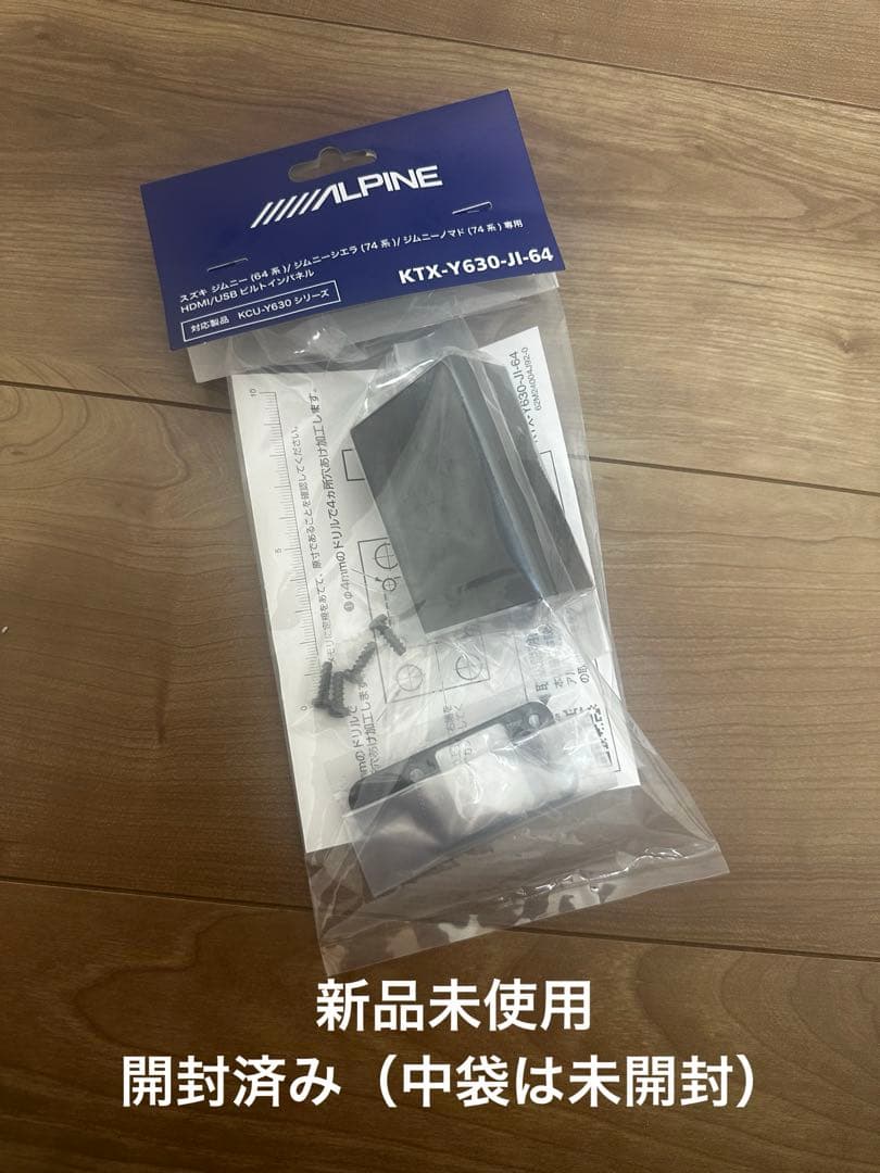 ビルトインUSB/HDMI接続ユニット取付けキットセット