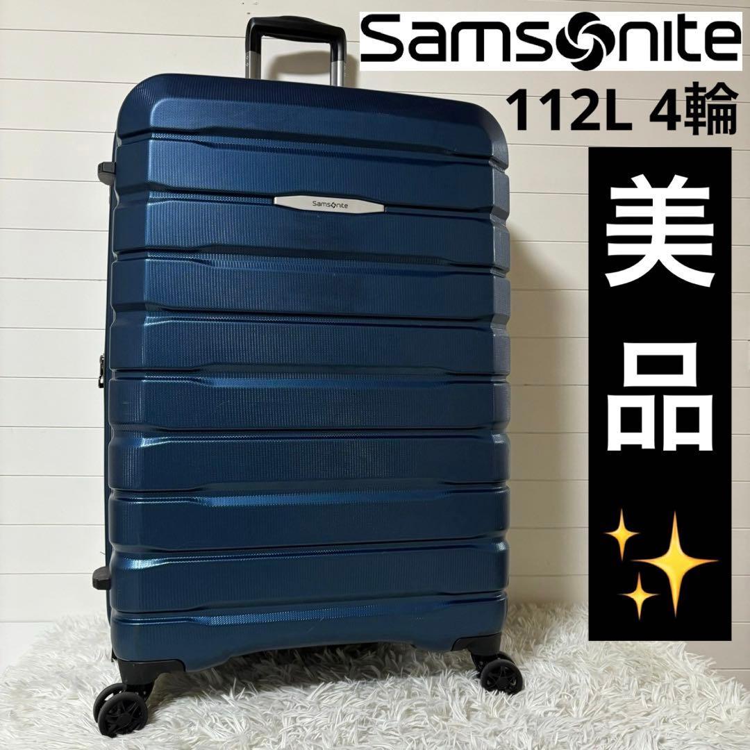 美品✨サムソナイト tech2 テックツー 112L 4輪 エキスパンダブル