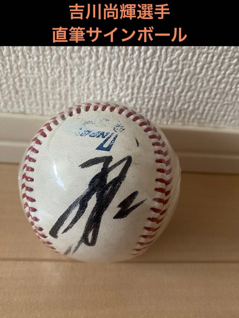 GIANTS #2 吉川尚輝選手 直筆サインボール 公式球 - メルカリ