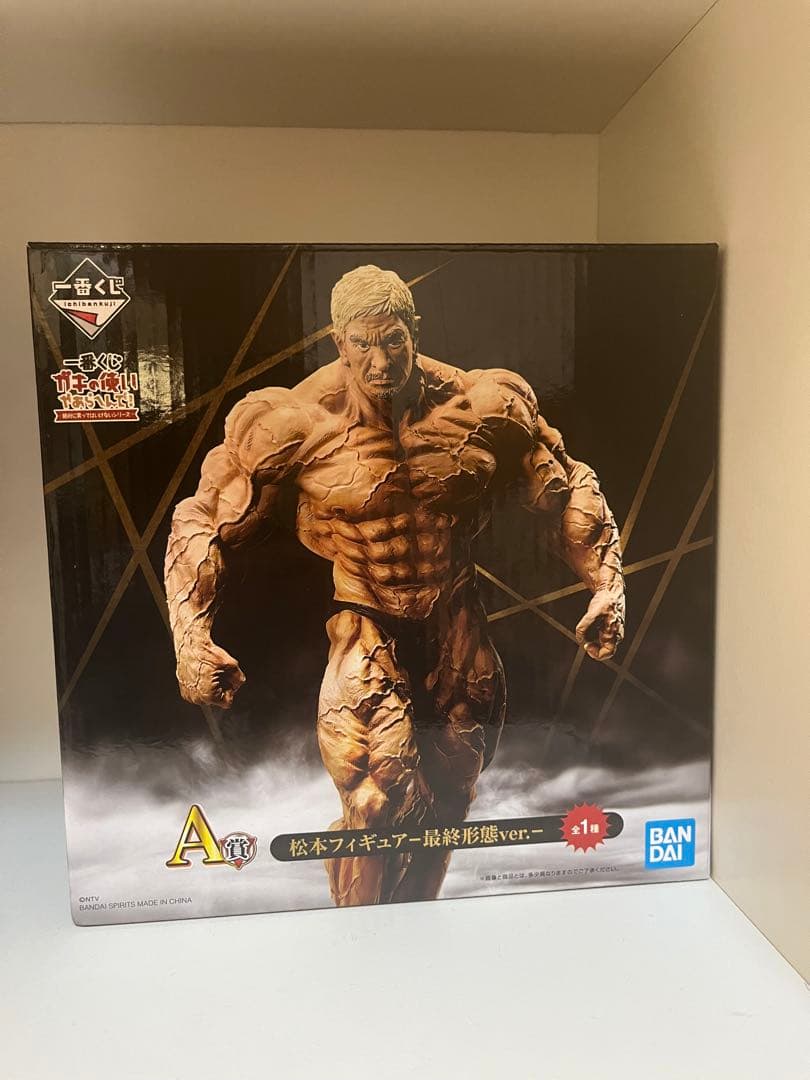 松本人志 一番くじA賞 フィギュア 箱付き 松本フィギュア 最終形態ver