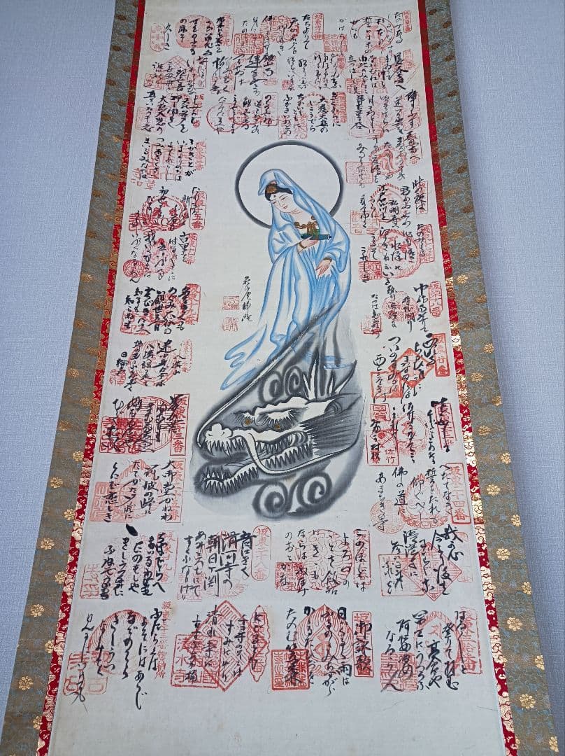 レア 豪華 軸 開運 お守り 絵 龍神 観音 仏 極楽浄土 御朱印 日本 美術