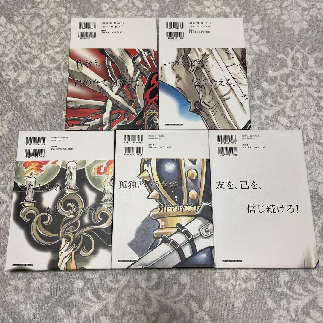 ツバサ・クロニクル　豪華版　1〜20巻　ポストカード付