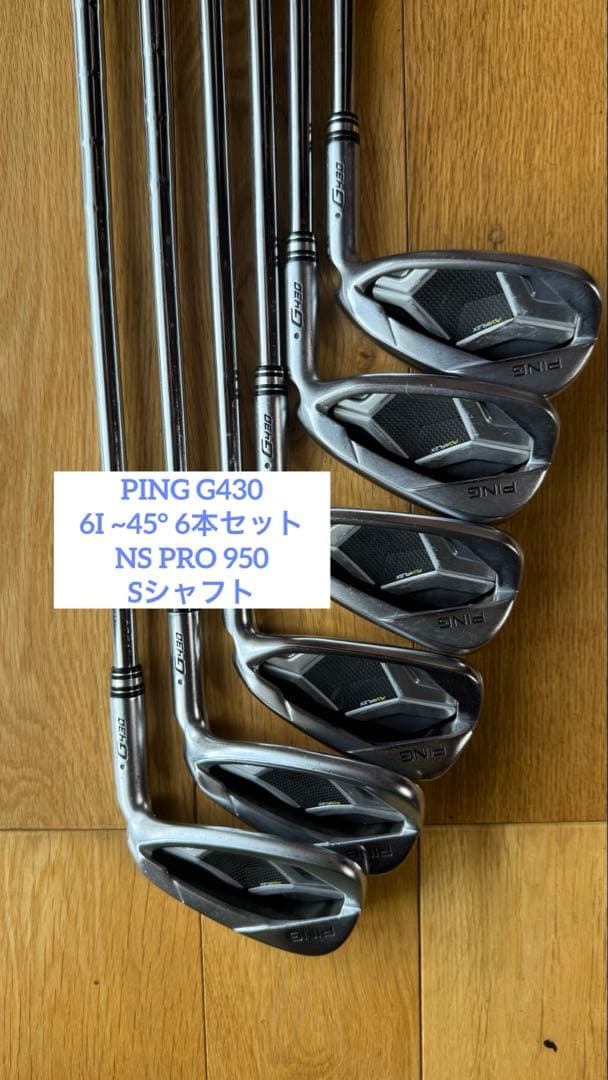【美品】PING G430 アイアンセット N.S.PRO 950GH neo