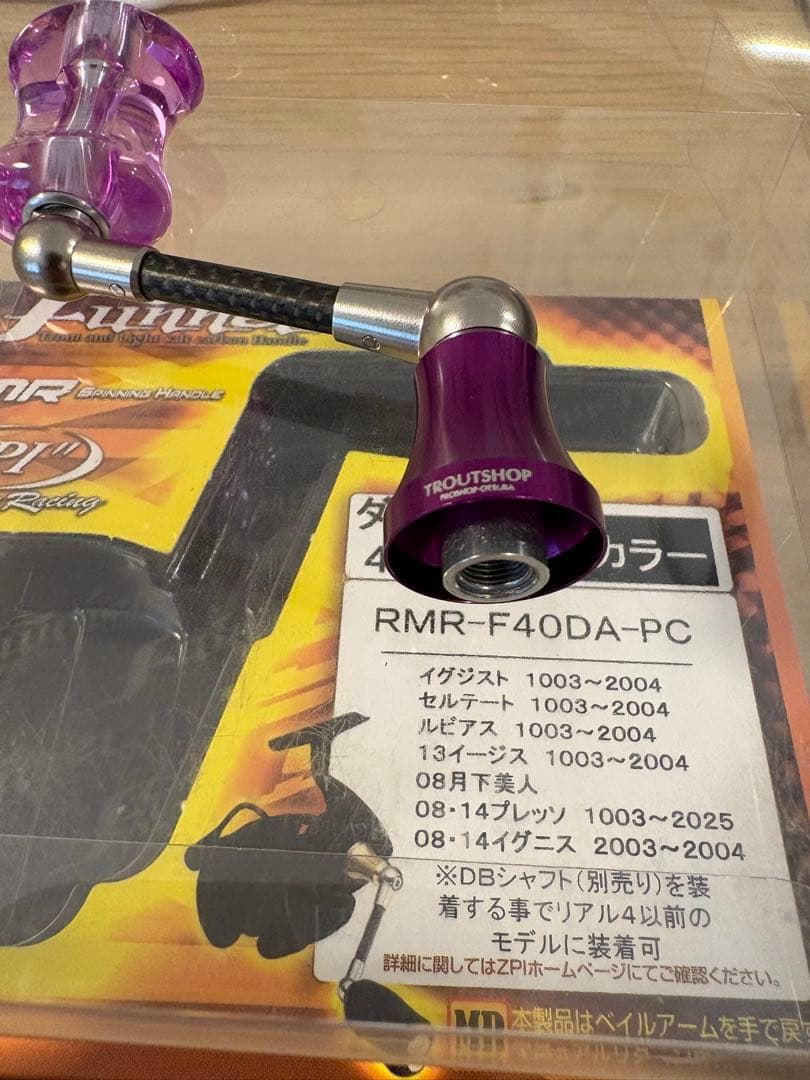 値下げ　ZPI ファンネル　アクリスタ　パープル　美品