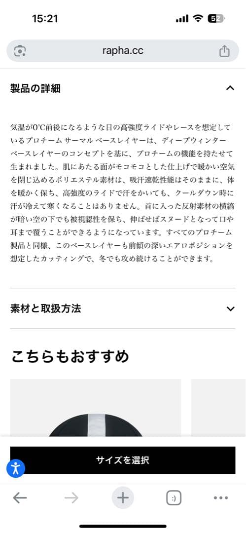 サーマル ベースレイヤー XL