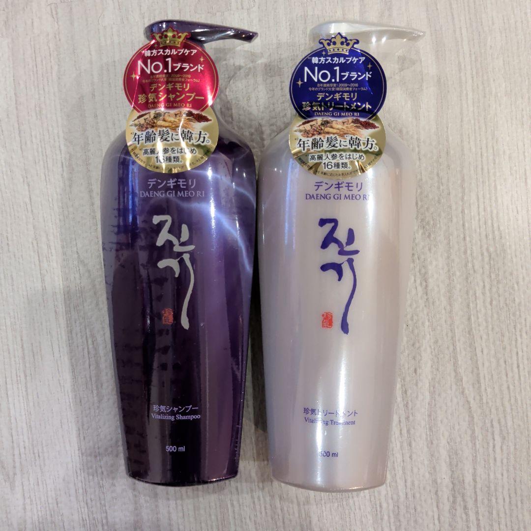 デンギモリ 珍気 ヴィタライジングシャンプー トリートメント バイタ