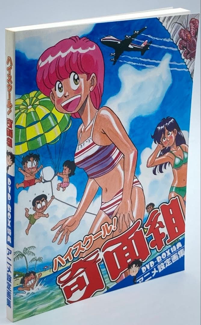 【セット】ハイスクール 奇面組 COMPLETE DVD-BOX 1 2