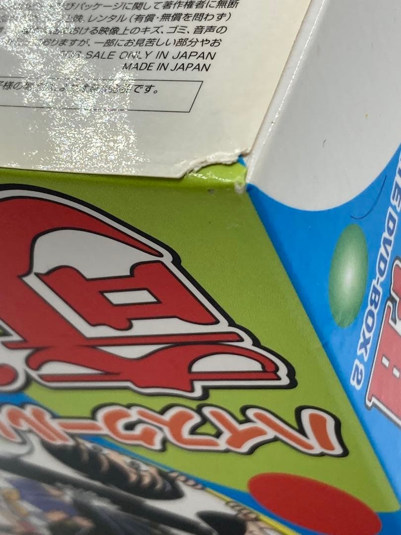 【セット】ハイスクール 奇面組 COMPLETE DVD-BOX 1 2