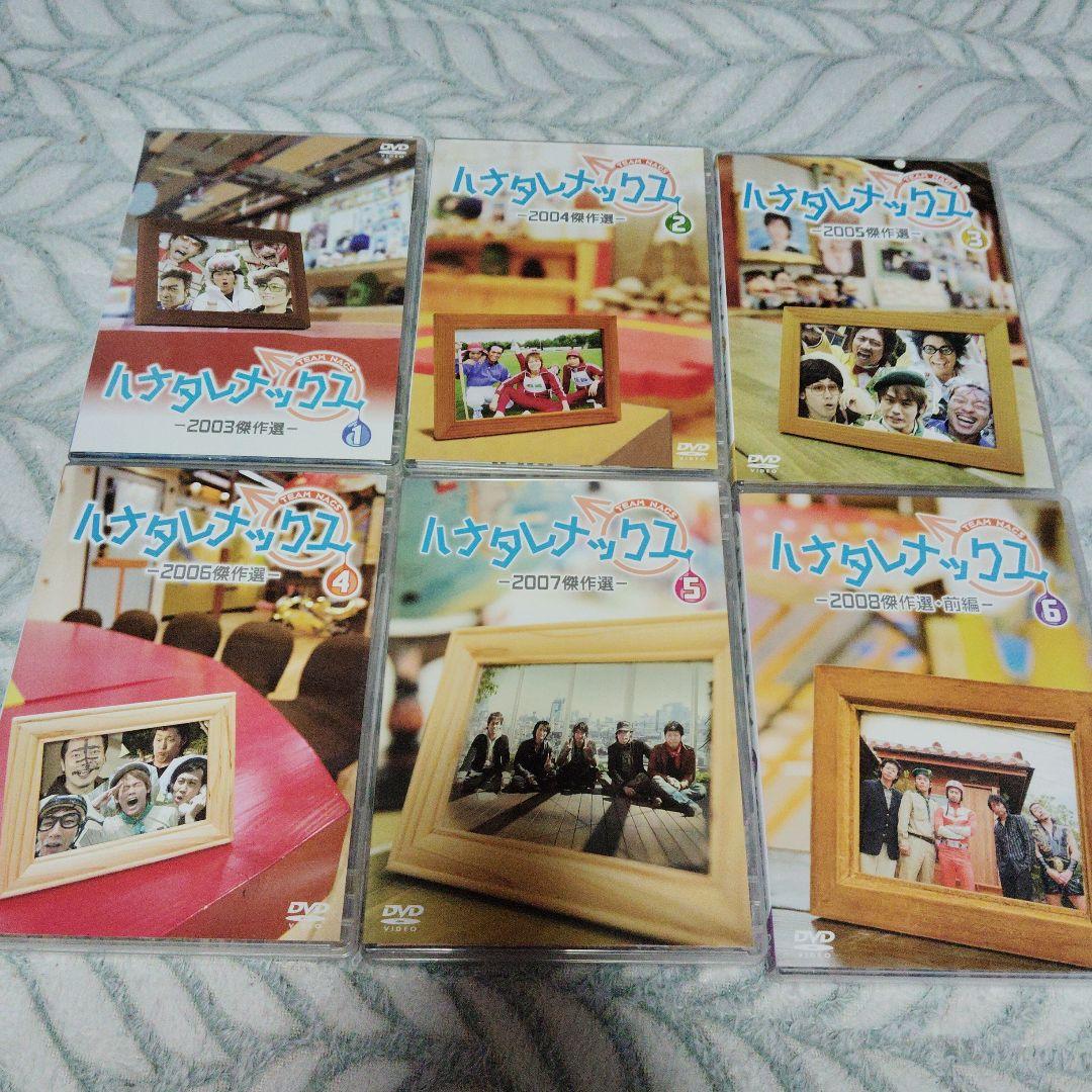 ハナタレナックス DVD 全17枚セット