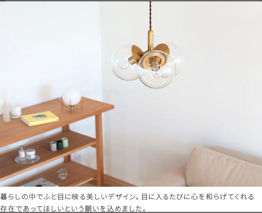 シェーン　ペンダントライト　メルッキ