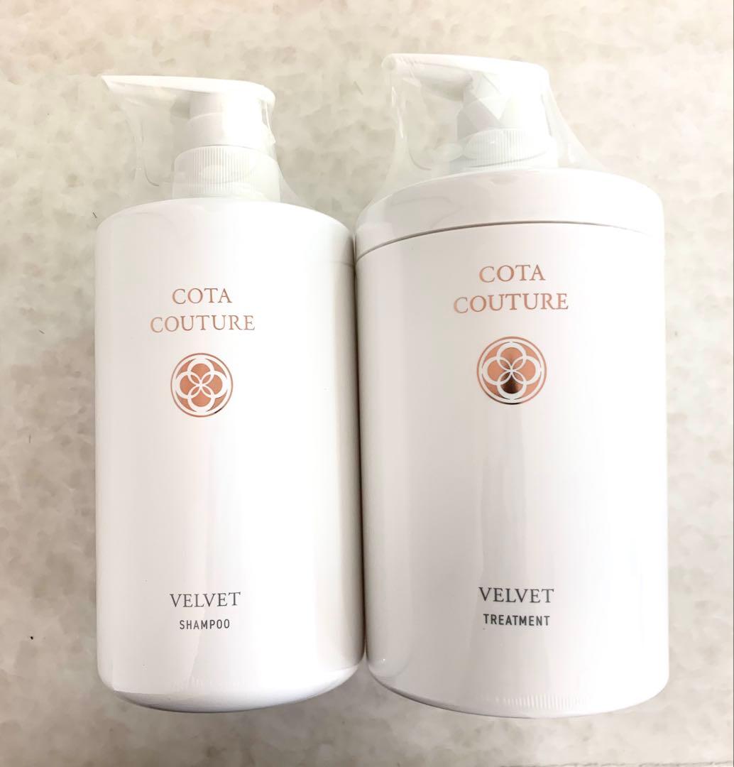 コタ クチュール ベルベット シャンプートリートメントセット - メルカリ