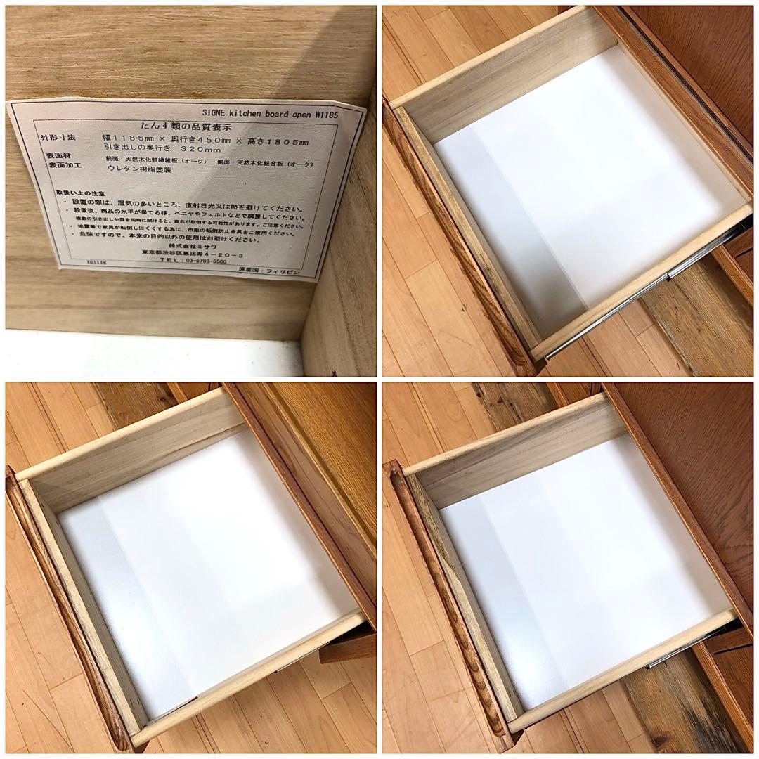 希少 unico SIGNE ウニコ シグネ キッチンボード 食器棚 飾り棚