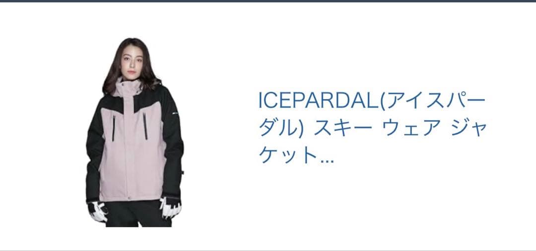 アイスパーダル　スキーウェア　ジャケット