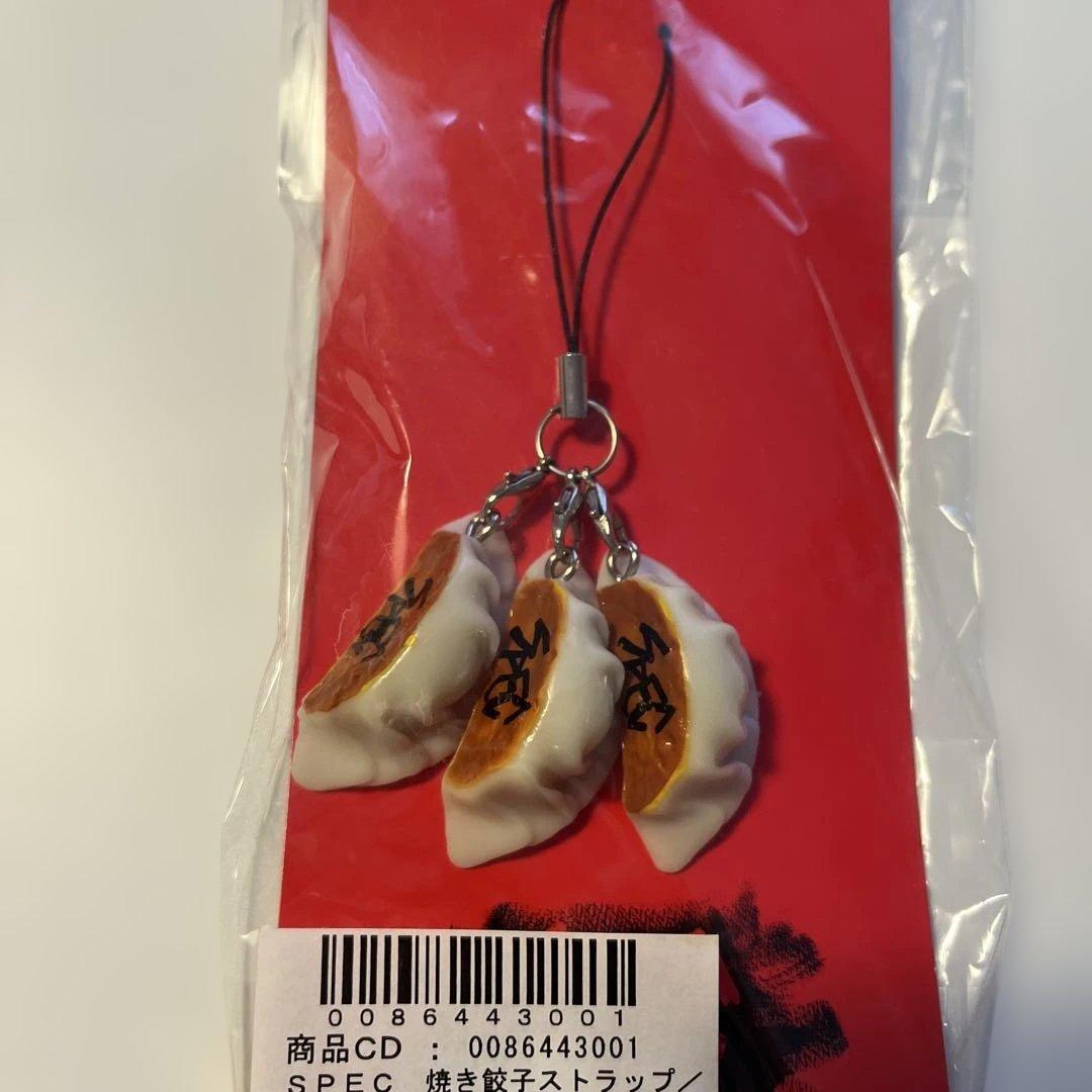 SPECスペック焼き餃子ストラップドラマ - メルカリ