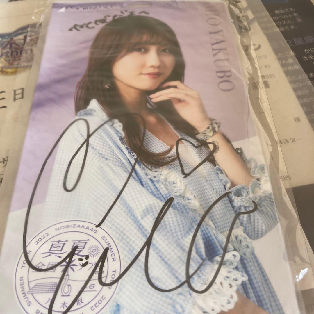 乃木坂46 乃木フェス矢久保美緒直筆チケットホルダー S115