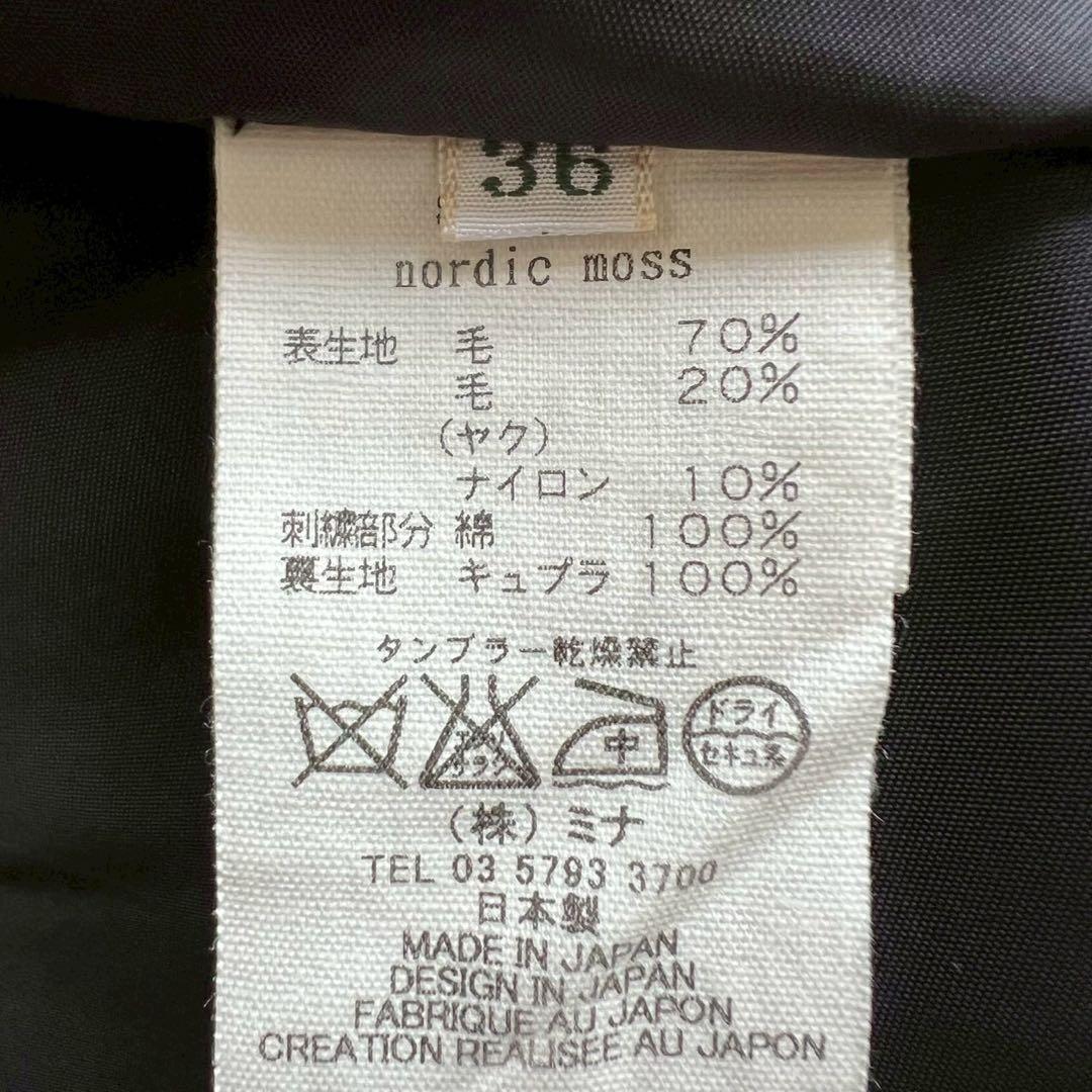 mina perhonen nordic moss フォレストパレードスカート