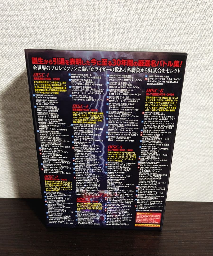 獣神サンダーライガー 獣神伝説 DVD 2枚組