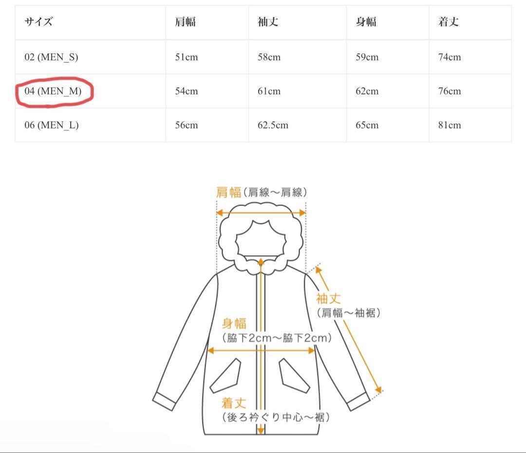 【エイトン 】 AIR WEATHER フィールドコート04 （24AW新品）