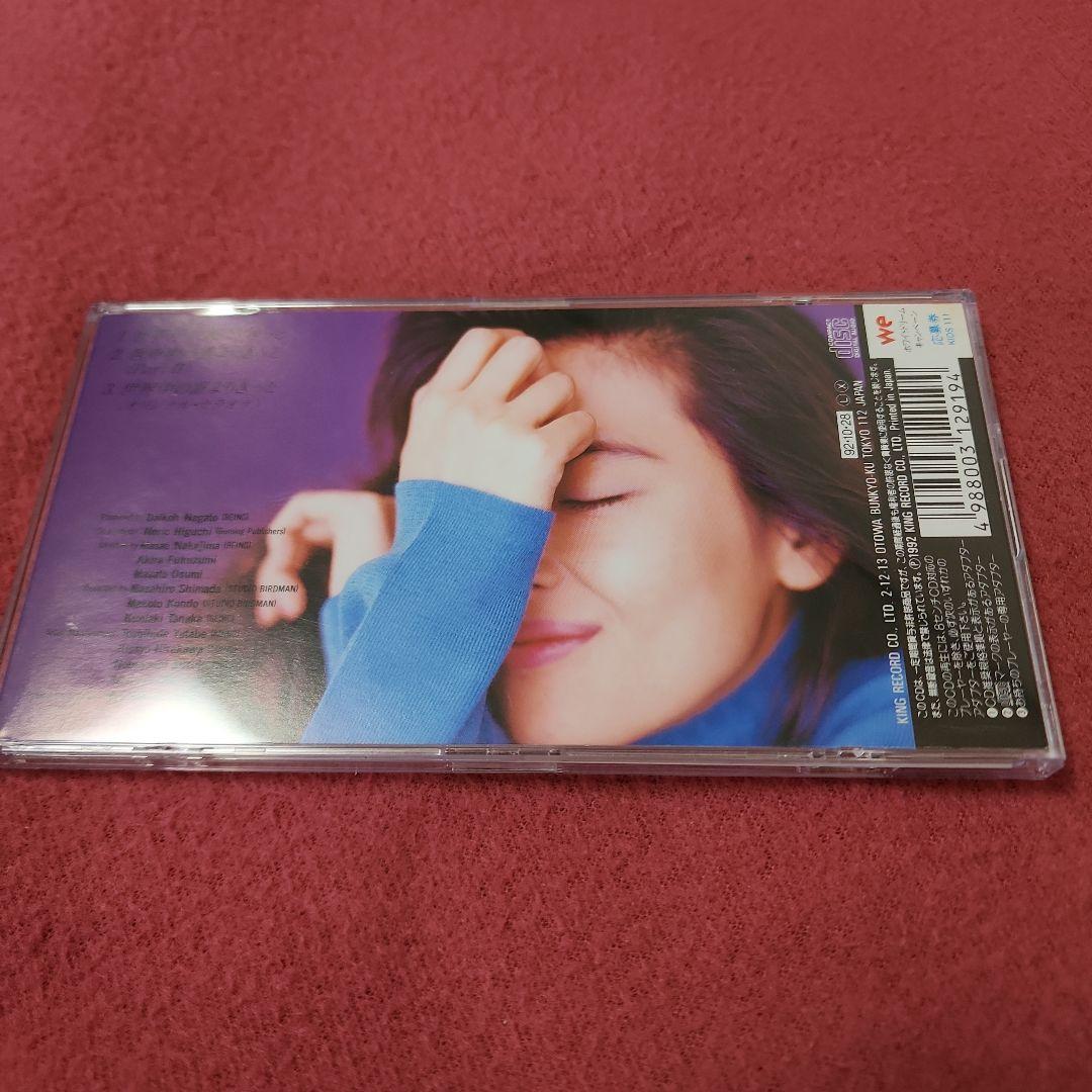 中山美穂 サイン入りCD/ 世界中の誰よりきっと】