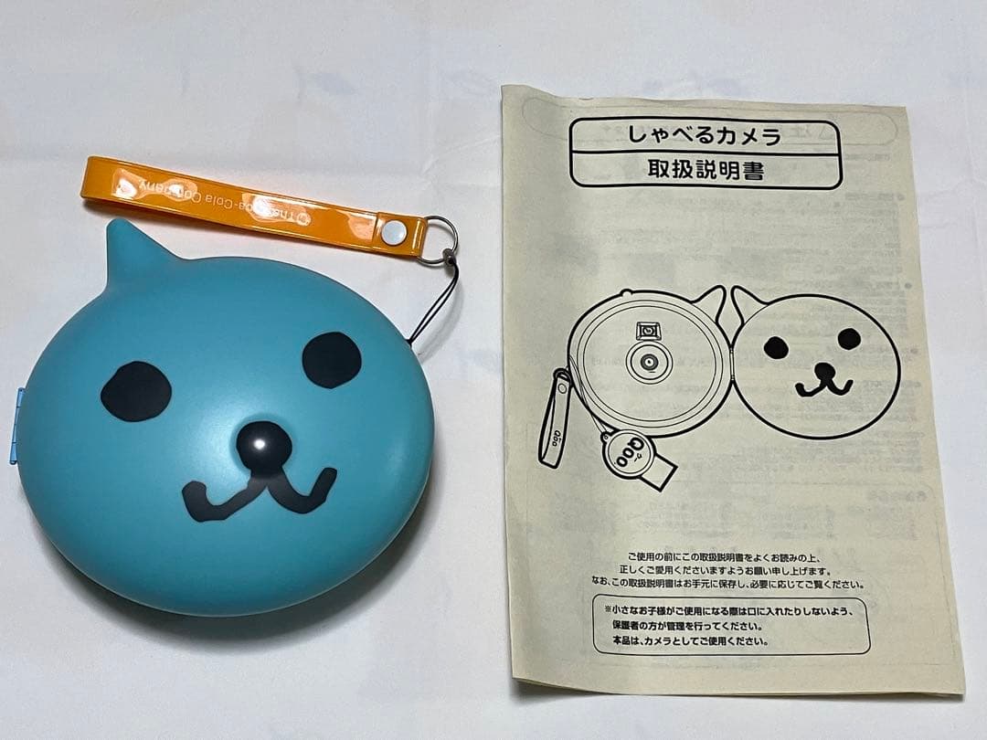 Qooクー しゃべるカメラ ぜったいあげるよキャンペーン【非売品】新品