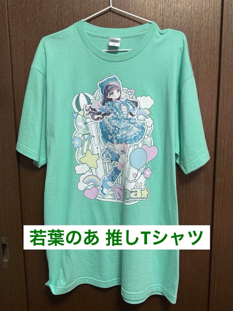 iLiFE! 若葉のあ 推しTシャツ 武道館 onelife - メルカリ