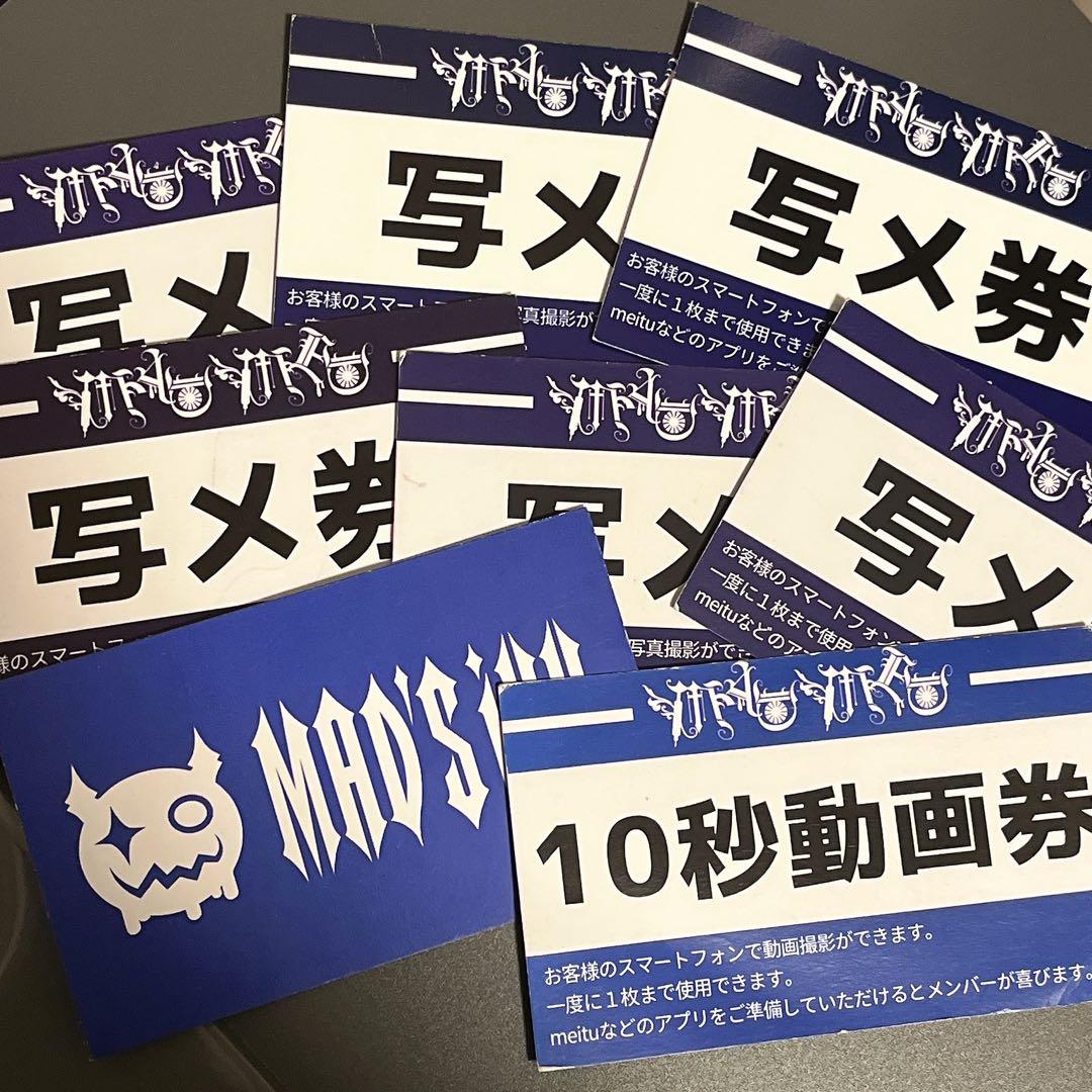 MADMED マドメド 特典券 写メ券 10秒動画券