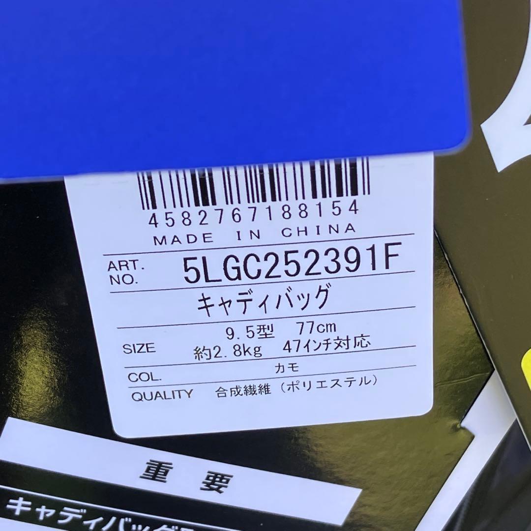 MizunoPro ミズノプロ スタンドキャディーバッグ 黒迷彩 ¥39,600